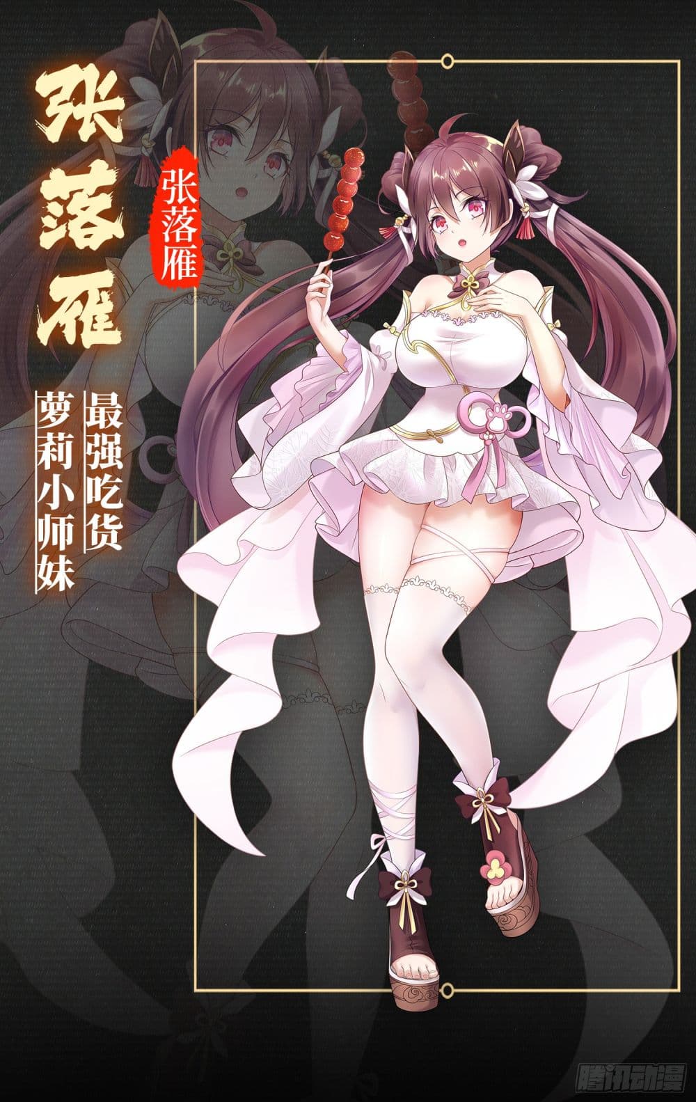 Opening System To Confession The Beautiful Teacher ตอนที่ 0 (17)